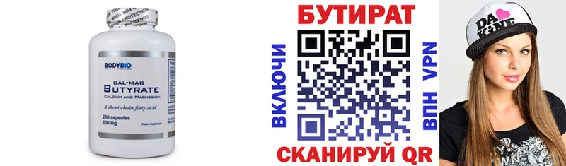 Бутират бутандиол  Среднеуральск 