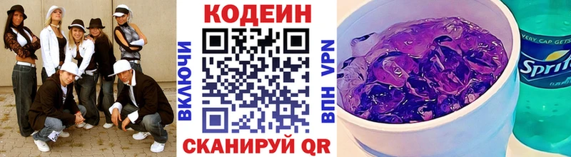 наркотики  Среднеуральск  OMG   Кодеиновый сироп Lean Purple Drank 