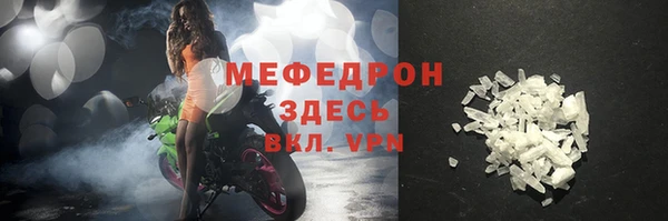 мефедрон мука Белокуриха
