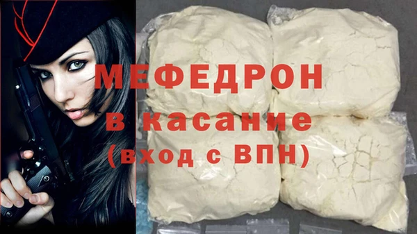 меф Белоозёрский